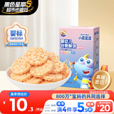 小鹿蓝蓝 婴幼儿谷物酥饼番茄味 宝宝婴儿零食饼干酥饼零食小饼干50g 6月+