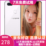 OPPO R15 二手手机 全面屏游戏 全网通 拍照手机 双卡双待 白色 6G+128G 全网通  95新