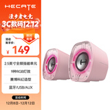 漫步者（EDIFIER）HECATE G1200游戏迷你小音箱 2.0电竞桌面蓝牙5.4笔记本电脑多媒体家用台式机音响 雾光粉