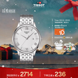 天梭（TISSOT）手表 俊雅系列男表 瑞士石英男士钢带腕表商务表新年礼物