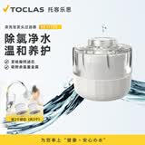 托客乐思日本TOCLAS水龙头过滤器留学家用宿舍卫生间厨房自来水过滤净水除氯面盆洗脸防溅 【70%选】清洗宝（1机3芯）
