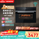 西门子（SIEMENS）【温湿精控】黑魔方四合一蒸烤箱一体机嵌入式58L 蒸烤炸炖 自清洁家用蒸烤箱CS8J4DNB1W
