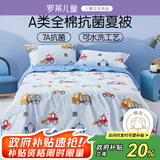 罗莱儿童汽车男孩夏凉被空调被全棉抗菌可水洗夏被 1.2斤120*150cm印花