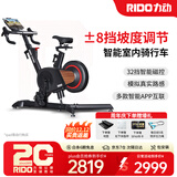 力动（RIDO）动感单车 智能坡度家用单车健身器室内自行车健身车支持zwift顽鹿 CX30（电动正负坡度）