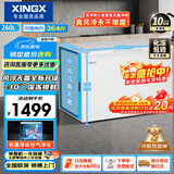 星星（XINGX）260L单温家用小型冰柜 大容量风冷无霜保鲜节能一级能效冰箱冷藏冷冻两用冷柜BD/BC-260WE国家补贴