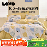 LOVO罗莱生活 100%纯棉四件套全棉超柔套件 床上用品单双人床单被套 【四季/全棉款】糯糯熊宝 1.8/2m 床单款 -被套220*240cm