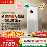 米家【家电国家补贴】小米空气净化器5S家用除甲醛除菌除过敏AC-M24-SC