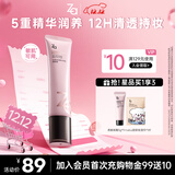 姬芮（ZA）素颜霜懒人妆前乳养肤隔离霜35g保湿补水不卡粉隐形毛孔 敏肌可用