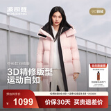 波司登（BOSIDENG）25新款羽绒服女款中长款90绒商场同款可脱卸帽面包服B250246064DS 桃色|1409 卡码拍大 S 160/84A 体重约100-110斤