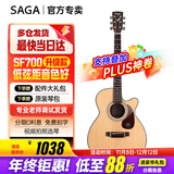 萨伽（SAGA） 吉他sf700单板面单民谣萨迦木吉他入门初学者萨嘎乐器 40英寸A桶SA800C-原木色缺角