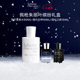 佩枪朱丽叶缤纷香水七夕礼盒（我不是香水50ML+隐衫之欲10ML+复仇女神10ML）