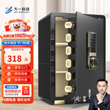 大一保险柜家用45/60cm办公财务专用小型防盗保险箱指纹密码WIFI单门双门1米/1.2米/1.5米大型保管箱 60cm爵士黑-密码款（三层大空间+远程授权）