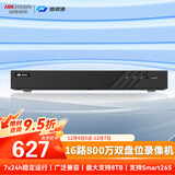 海康威视（HIKVISION）皓视通网络硬盘录像机16路监控主机H.265编码安防监控双盘位NVR广泛兼容支持8T硬盘 HNVR5216