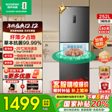 容声252L小冰箱一级能效双变频三门多门小型风冷无霜宿舍出租房家用冰箱小型BCD-252WD18NP国家补贴20% BCD-252WD18NP一级能效双变频