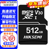 海康威视（HIKVISION）监控摄像头内存卡SD存储卡32G 64G 128G 256G视频监控级专用卡摄像头手机行车记录仪TF卡 海康威视512G内存卡