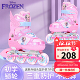 迪士尼（Disney）轮滑鞋儿童女闪光溜冰鞋女童男可调旱冰鞋滑冰鞋直排滑轮鞋套装 爆款粉冰雪+头盔+护具6件+锁轮器 L （平时鞋码32-37码）
