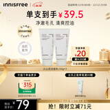 悦诗风吟（Innisfree）火山泥洗面奶150g*2水杨酸泡沫男士女士控油护肤泡沫圣诞节礼物
