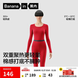 蕉内热皮301+男女士保暖内衣套装秋衣秋裤锁温棉感无痕打底衣秋冬季