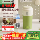 大宇便携式烧水壶 电热加热水杯 旅行电热水壶旅游电水壶保温杯恒温水壶婴儿不锈钢节日送礼 D20-MCS