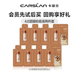 卡姿兰（Carslan）双猫粉底液遮瑕控油bb霜持久不易脱妆不卡粉奶夜混猫教师节礼物 4.0混猫粉底液四联包*2