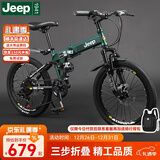 Jeep吉普Jeep儿童自行车小孩便携折叠变速山地车单车6-10岁-战神mini 战神mini-军绿色-辐条轮 20寸7速（1.30m-1.55m）