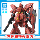 万代（BANDAI）万代 MG系列 高达模型 1/100 敢达拼装拼插模型 男孩生日玩具礼物 MG 沙扎比 KA版