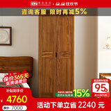 果真现代中式实木衣柜简约乌金木三门衣柜组合家用卧室储物衣橱 上风上水系列【两门衣柜】