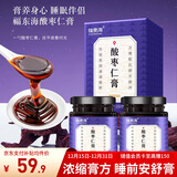 福东海酸枣仁膏150g*2瓶 高浓缩酸枣仁百合茯苓膏睡前安舒膏难眠滋养茶
