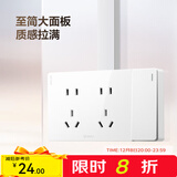 公牛（BULL）明装开关插座面板 超薄大板明盒无需底盒走明线 G59系列 象牙白 【十孔带开关/双控】升级大板