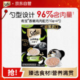 希宝（Sheba）小魔勺幼年期成年期老年期猫宠物零食 香嫩鸡肉配10g*4勺