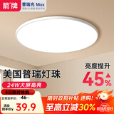 ARROW箭牌照明 led三防吸顶灯防水卫生间阳台卧室厨灯过道走廊灯 白玉-24瓦白光30cm适10平内