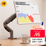 NB显示器支架 机械臂 电脑支架桌面夹式底座免打孔屏幕升降悬空托增高架17-32吋 适配科睿卓威电竞