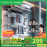 卡贝（cobbe）毛巾架304不锈钢免打孔浴室卫生间置物架浴巾架墙上厕所五金挂件 豪华六件套-长纸盒