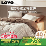 LOVO罗莱家纺 全棉四件套纯棉床单被套双人床上用品200*230cm咖色
