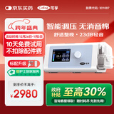 可孚呼吸机AR220W家用全自动单水平睡眠打鼾止鼾持续正压呼吸治疗仪