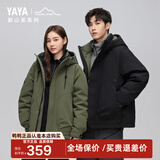 鸭鸭（YAYA）王一博同款新山系户外登山羽绒服男女士同款2025新款休闲外套YX 军绿色 2XL /185/100A