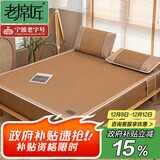 老席匠芫藤床笠藤席凉席双人三件套180*200【可折叠】