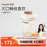 世喜奶瓶3-6岁儿童牛奶杯ppsu直饮水杯300ml