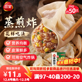 三全玉米猪肉蒸煎饺1kg 约50只 锅贴蒸饺早餐食品微波生鲜速食食品