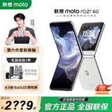 摩托罗拉moto razr 60 第六代折叠屏手机 60万次折叠认证 康宁防护 湿手触控 棉花糖白 12+256