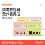 FIBOO她练爆料超模代餐奶昔粉高蛋白坚果膳食纤维饱腹饮品健身营养食品 【1600g】香蕉+牛油果+茉莉+莓 400g*1袋