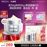 珀莱雅红宝石面霜轻盈50g 抗皱紧致淡化细纹 面霜保湿润肤女士圣诞礼物