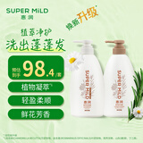 惠润（SUPER MiLD）【王曼昱同款】柔净鲜花芳香洗护套装(洗发露600ml+护发素600ml)