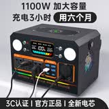 托尼华光户外移动电源220V便携大容量带插座电瓶自驾游露营直播停电应急车载大功率家用笔记本电脑蓄电池 1100W 峰值2200W-2.1度型/550wH