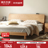 源氏木语全实木床现代简约橡木多功能主卧大床北欧风小户型卧室夜灯双人床 橡木原木色低铺1.2*1.9m无垫