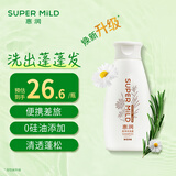 惠润（SUPER MiLD）柔净洗发露(鲜花芳香)220mL控油保湿持久蓬松便携差旅装洗发水