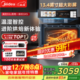 美的【温湿智控】55L嵌入式蒸烤箱一体机 杯水鲜蒸 涡轮热风 蒸箱烤箱 蒸烤炸炖4合1体机烤贝果SX5