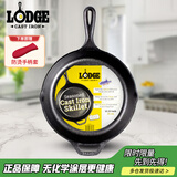 LODGE【美国进口】26CM 不易粘铸铁锅无涂层牛排煎锅通用款L8SK3