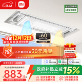 米家智能晾衣机1S多功能版 小米电动隐形晾衣架除菌风烘干35kg承重