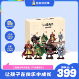 凯叔讲故事早教机三国演义玩偶套盒故事机益智玩具男孩女孩新年礼物生日礼物